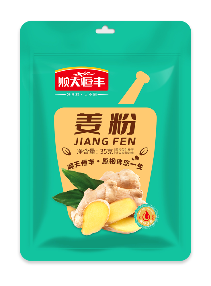 姜粉袋