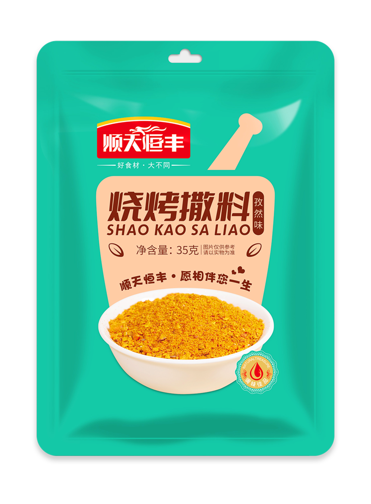 燒烤撒料孜然味袋