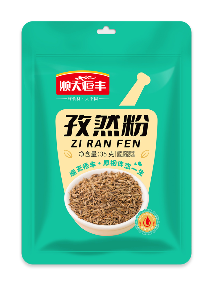 孜然粉袋