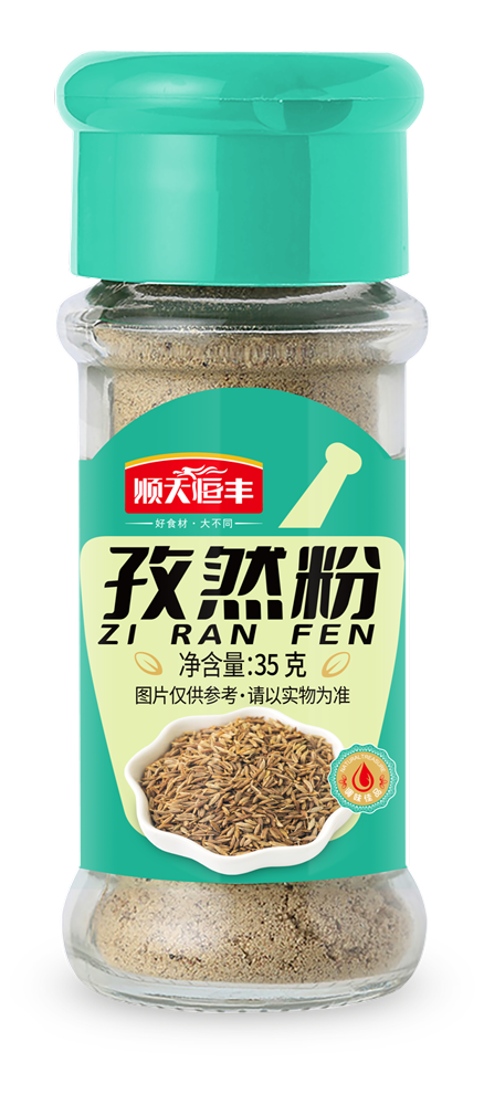 孜然粉瓶